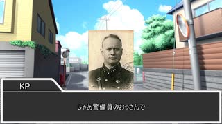 【クトゥルフ神話TRPG】CALLINGだからって真面目にやると思った？ part10【実卓リプレイ】