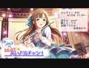 【アーカイブ】おしえて☀あいどるチャン！30.yasu*×水本ゆかり #おしチャン