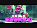 ぽよぽよアクションの新境地『星のカービィ ディスカバリー』実況プレイpart27