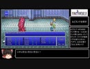 [FF4ピクセルリマスター版]レベルアップで何かがランダム封印_Part6/9[制限プレイ]