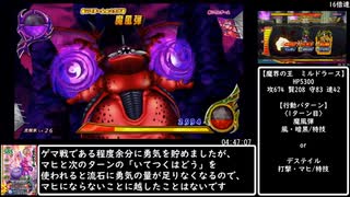 DQMBV宇宙一決定戦any%RTA 13:46:24 part5/17