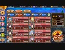 【城プロＲＥ】ヴァルハラ　3層　15審