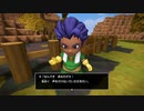 ドラゴンクエストビルダーズ2　実況プレイPart11