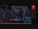 ⌘プレイアーカイブ⌘ ASSASSIN'S CREED: ODYSSEY その486