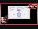 プロポーズではない【龍が如く4】【2人実況】#17