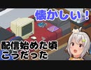 配信始めた頃を思い出す 葉山舞鈴