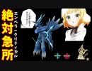 【ポケモン剣盾】ご注文は「絶対急所！」ですか？【ミミッキュ】