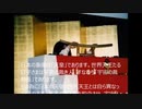 世界天王即位式典  ＜解説＞