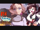 【ポケモンアルセウス】ヒスイのアルセウスと東北きりたんと菱餅　Part14【VOICEROID実況】