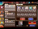 千年戦争アイギス 大総力戦ミッション：神獣スフィンクス降臨 神級EX【☆3×スキルオート×15人編成】
