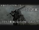 【エルデンリング】最強即死チェイン王家のグレートソードで侵入6【ELDEN RING】