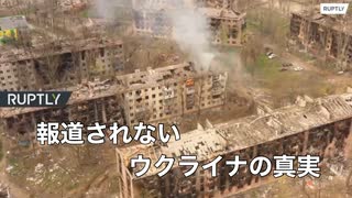 ウクライナ最新情報4月27日28日　ロシア連邦保安庁ジャーナリストの「暗殺」容疑者を逮捕映像　ロシア兵住民に物資を配る映像　ロシア国防省によるブリーフィング　日本に関する記事　マリウポリ住宅地の最新映像　ロシア軍倉庫から約1000種類の武器を発見　プーチン大統領「電光石火の対応」を誓う　ウクライナ軍が住宅地を無差別攻撃の衝撃情報　マリウポリ全域のドローン最新映像　ベルリンの路上でのウクライナ難民