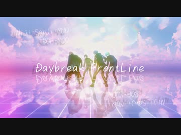 【にじさんじMMD】DAYBREAK FRONTLINE【ROF-MAO】