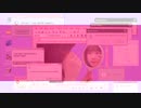 アタシ：アップデート 歌ってみた / あめ
