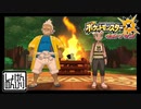 【第161話】ポケモンUS虫贔屓実況【島巡りが終わる時】