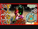 凶悪怪鳥アカヘビガラス登場!!もちろん今回も大苦戦しました【ピクミン2　#39】
