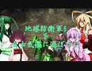 地球防衛軍5を自由気儘に遊ぼう!!99