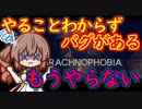 steamゲーム_紹介風プレイ動画【Arachnophobia】【Cevio_AI実況プレイ】