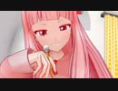 【ボイロASMR】茜ちゃんの耳かき&耳マッサージ　新生活応援ver