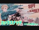 【歌いたがりが】ミックスナッツ ／ Official髭男dism  歌ってみた【ビルト】