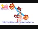 ウマ娘プリティダービー【ナイスネイチャ＆キングヘイロー】10回引く