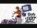 【ニコカラ】ディストピア・ジパング（キー+3）【on vocal】