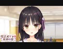 【ナツメは俺の嫁だから！】