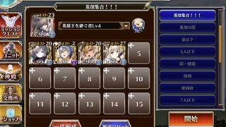 【千年戦争アイギス】統帥の塔 13:獣人Ⅱ 119700pt