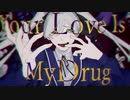 【VocaDuo2022vv】Your Love Is My Drug/Original【鏡音リン】
