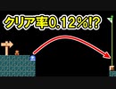 【実況】全力で愉しむ世界のコース part302