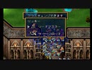 sc^おいロットシュタイン ラングリッサーIVを初プレイしてこい １２８