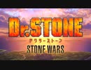 ドクターストーン STONE WARS OP 楽園 (フジファブリック) 歌ってみた