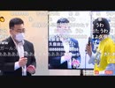 超会議2022　大野富生vs横山緑　直接対決