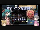 ＜EU4＞布都ちゃんのほのぼのイベリア暗黒記Ver1.33.3　単発（Navarra）