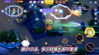 【ポケモンユナイト】不可視の影法師【ゆっくり実況】
