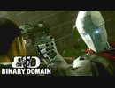 2080年の東京でロボットと戦いまくるSFゲーム 【バイナリードメイン】 (ネタバレあり) #12