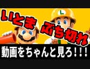 マリオメーカー2視聴者に対する鬱憤を晴らします【ちょっと夜話】