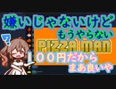 steamゲーム_紹介風プレイ動画【PIZZA MAN】【Cevio_AI実況プレイ】