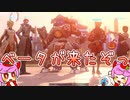 【ゆっくり実況】若葉印のOverwatch2β　＃０１