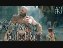 【God of War】帰国子女が北欧神話の世界を旅する #3【バイリンガル実況】
