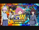【ガンジオ】一匹狼のガンダムジオラマフロント 第47話【戦星祭Ｇ】