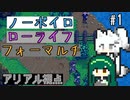 【Stardew Valley】のーぼいろ、ろーらいふ。ふぉーまるち！ #1