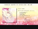 【VOC@LOID MASTER 48】QUATRE SAISONS【クロスフェード】