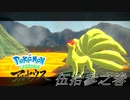 ポケモンコレクターに俺はなる‼～ヒスイ編～ #053