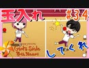 【実況】たのしやかましテレパシー【ときめきメモリアルGirl'sSide4thHeart-ときメモGS4】#34