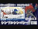 【ゆっくり実況】トリルを使えると思ったか！？残念！！【ポケモン剣盾】