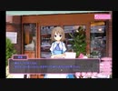 【実況】ツンデレに囲まれて生き様【げっと☆おん】Part8