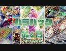 【ポケカ開封】Part36_スペースジャグラーのバラパック開封！【ゆっくり実況】