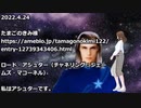 【時事・都市伝説2022_４_29】4.24アシュターのメッセージ【VTuber】