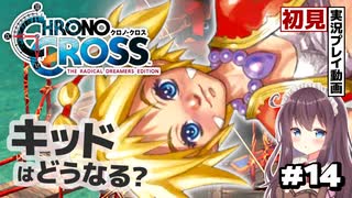 人気の クロノ クロス 動画 2 075本 40 ニコニコ動画